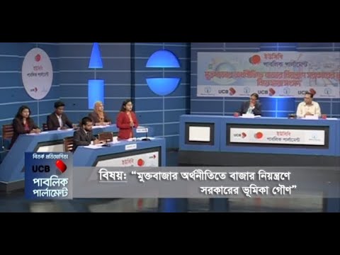 ভিডিও: বক্তৃতা নিয়ন্ত্রণ কি অংশ?