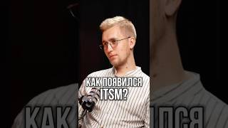 ITSM - старая система, новые возможности