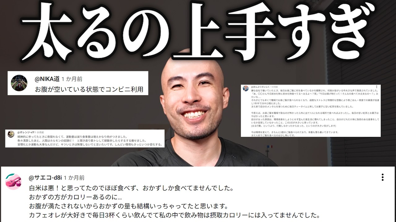太ってた人に当時の生活を聞いたら、太るのも納得の内容でした