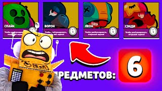 ПОСПОРИЛ С ДРУГОМ НА 1000 ГЕМОВ! ВЫПАДЕТ ЛЕГА из 100 ЯЩИКОВ? ЧЕЛЛЕНДЖ BRAWL STARS