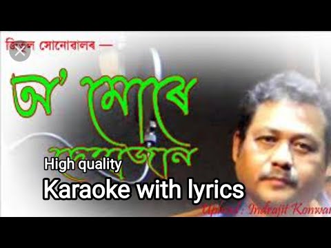    O Mure Dehajan Karaoke  by Jitul Sonowal