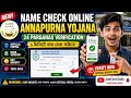 Annapurna Yojana Name Check Online 🔥 North 24 Parganas Verification Process