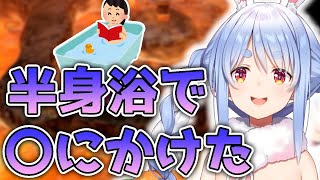半身浴で〇にかける…??水分不足で何度も気絶してしまうぺこら…【切り抜き】