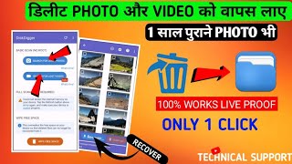 Recover Deleted Photos and Videos: Step-by-Step Tutorials screenshot 5