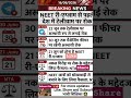 🚨Neet Alert| Telegram Banned in India 😱#NEET Update| NTA Big Action For Neet exam