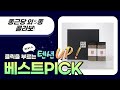 관절부터 혈액, 장까지! 종근당+헬로우그린+백장생+싸이언티픽+홍화씨 환!