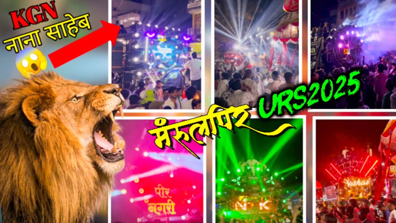 मंगरूळपिर शाही संदल २०२५।Mangrulpir Urs 2025#bandparty #dj #music
