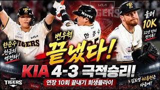 10 KIA 4-3 10K KIA