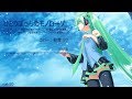 【初音ミク】ひとりぼっちの○○生活 OP - ひとりぼっちのモノローグ【VOCALOIDカバー】