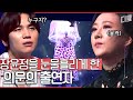 슈퍼히어러 트로트 신 장윤정이 한 번에 맞힌 진짜 트로트 가수는 Feat 장윤정 눈물 슈퍼히어러 트로트 신 장윤정이 한 번에 맞힌 진짜 트로트 가수는 Feat 장윤정 눈물