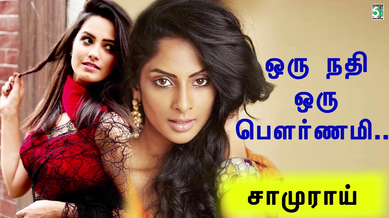 oru nadhi oru pournami video song oru nadhi oru pournami video song