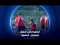 تغطية الشرقية لتحضيرات المنتخب العراقي في ملحق كأس العالم 