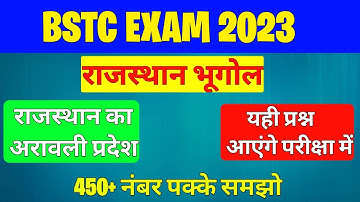 BSTC Form Date 2023 | BSTC Online Classes 2023 | BSTC Rajasthan Class 2023 | BSTC Live Classes 2023