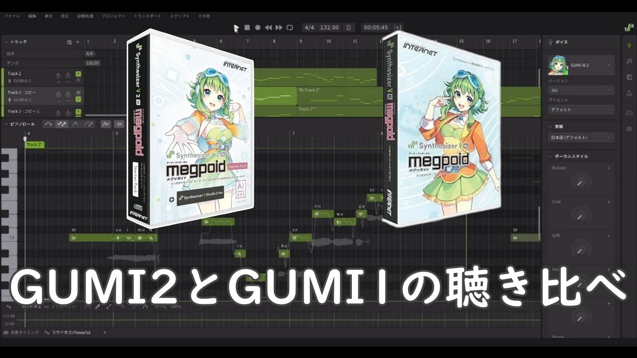 Synthesizer V2｜GUMI2とGUMI1の聴き比べ、解説なし - YouTube