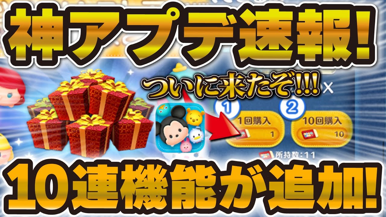 Tsum Tsum News] 10-pack boxes have been added lol. A revolutionary