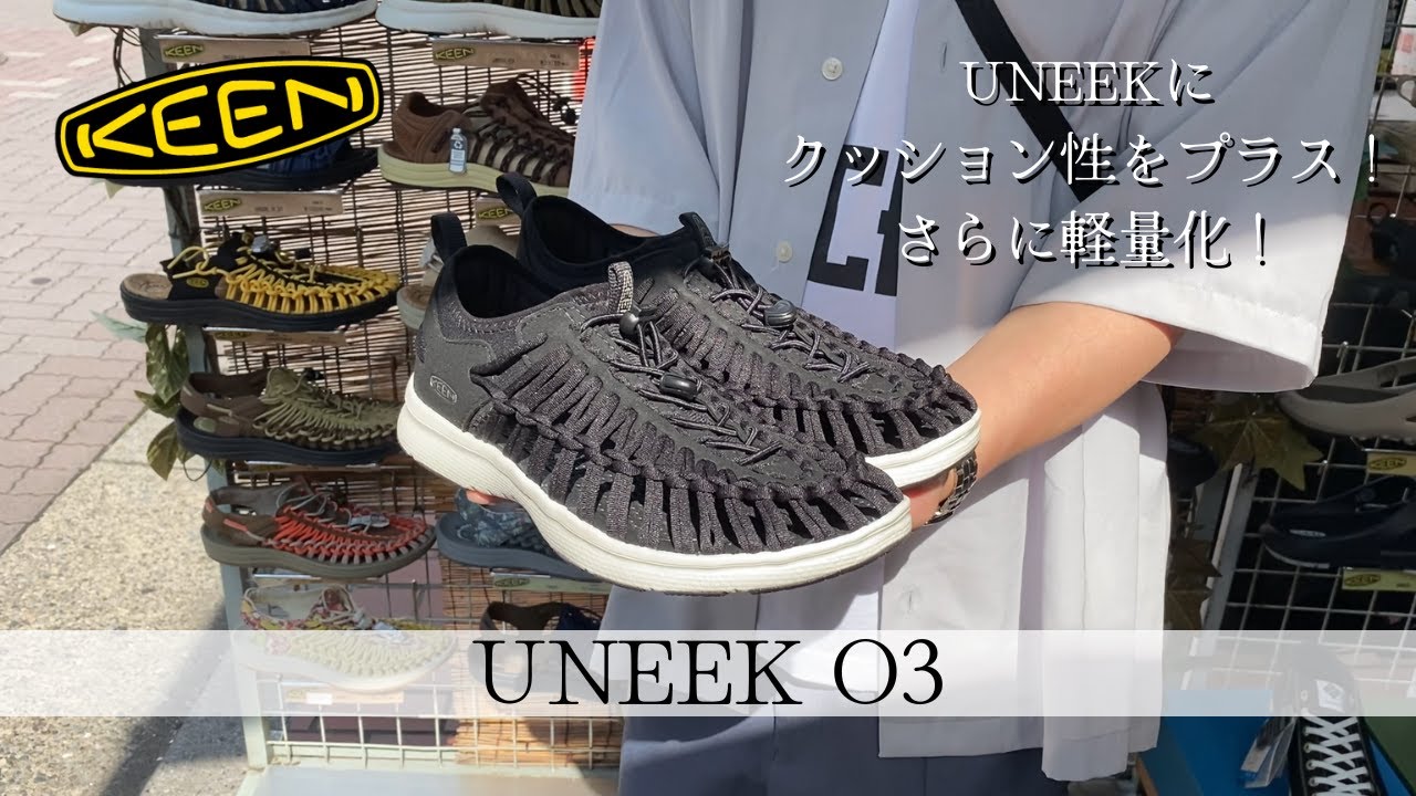 KEENの大人気サンダル「UNEEK」がスニーカーチックに！クッション性 