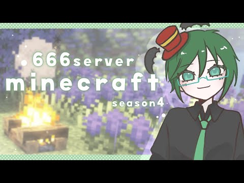 【 #666鯖Minecraft】新鯖始動！！！！