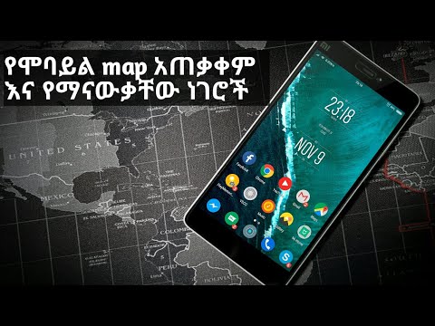 ቪዲዮ: ጎግል ሰነዶችን በሞባይል መጠቀም ትችላለህ?