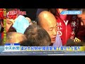 20181118中天新聞 韓國瑜提早現身被包圍! 20米走10分鐘