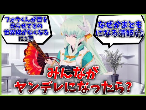もしもサーヴァント達がみんなヤンデレになったら？に対するマスター達の反応集【FGO反応集】【Fate反応集】【FGO】【Fate/GrandOrder】【ヤンデレ】