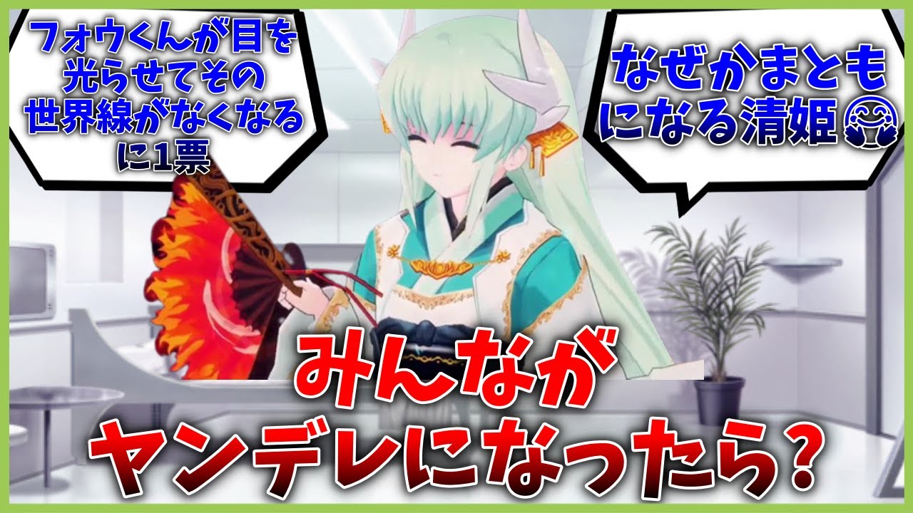 もしもサーヴァント達がみんなヤンデレになったら？に対するマスター達の反応集【FGO反応集】【Fate反応集】【FGO】【Fate/GrandOrder】【ヤンデレ】