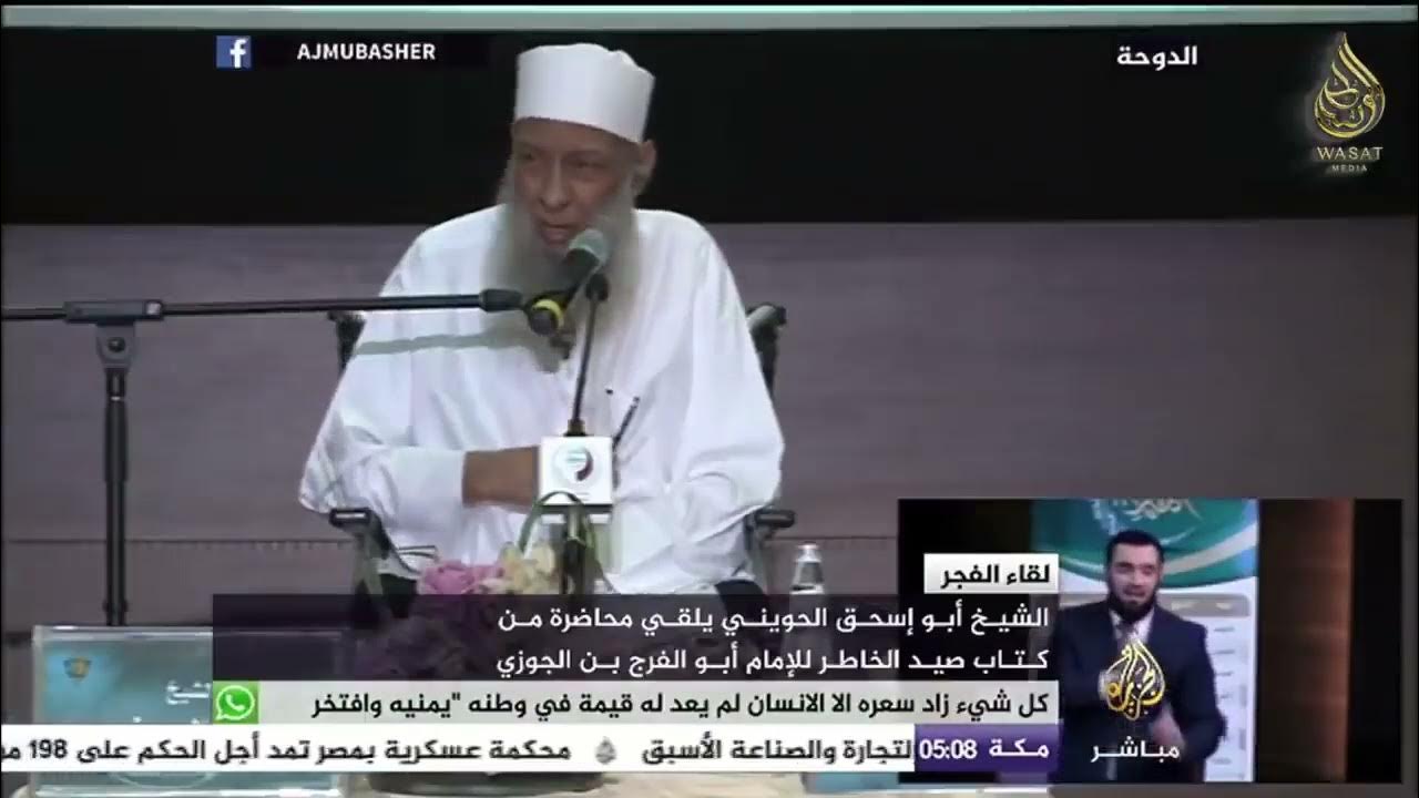 01. Пользы из книги Охота за мыслью «Довольство»_Шейх Абу Исхак аль ...