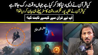 Time, Porters, And The Quran - A Divine Puzzle?| Sahil Adeem