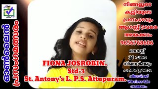 CODE 405 || സ്വാതന്ത്ര്യ ദിന ഓൺലൈൻ പ്രസംഗമത്സരം ||  മാന്ത്രികച്ചെപ്പ് || Manthrikacheppu