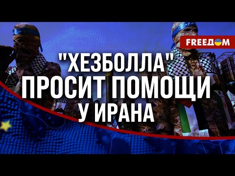 ❗️❗️ Израиль не хочет полного УНИЧТОЖЕНИЯ "ХЕЗБОЛЛЫ"? Сложная игра ИРАНА