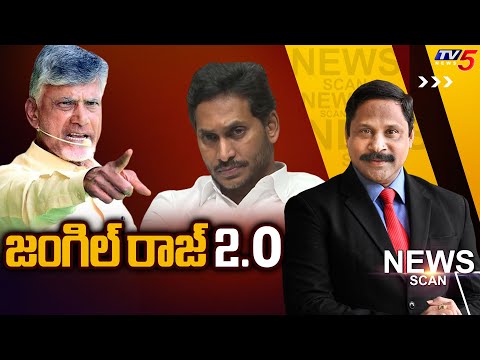 LIVE: జంగిల్ రాజ్ 2.O | News Scan Debate With Vijay Ravipati | AP Politics | TV5 News - TV5NEWS