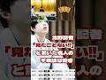 武者震い？リラックス？藤井聡太名人の不思議な動き　朝日新聞将棋担当の北野新太記者「こんな動き、見たことない」と驚き #将棋 #名人戦 #藤井聡太