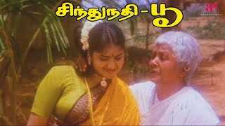 Sindhu Nathi Poo Movie Scenes பணடடட ஆசககக பய இபபட ஆகடசச Ranjith