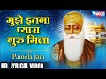       mujhe itna pyara guru mila  guru bhajan  durga gidhwani  guru bhajan