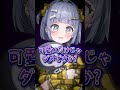 アキネーター風クイズに挑戦だ💀 #shorts #vtuber