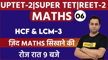 UPTET-2/ SUPER TET / REET Batch 2020-21| Maths | Deepak Sir || 06 || HCF & LCM