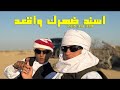 3enba Essam Sasa Khalil Gaming عنبه و عصام صاصا اسند ضهرك واقعد 