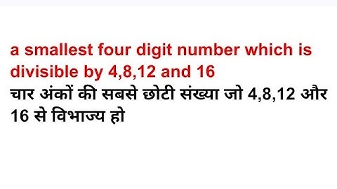 a smallest four digit number which is divisible by 4,8,12 and 16