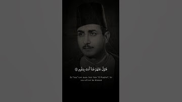 وَذَكِّرْ فَإِنَّ الذِّكْرَىٰ تَنفَعُ الْمُؤْمِنِينَ | حسن سالم شاهين | سورة الذاريات