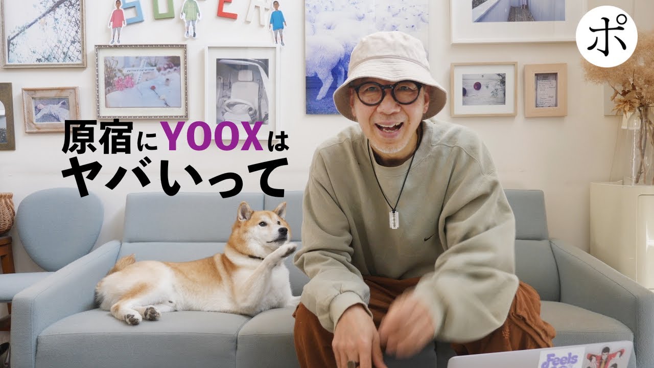 YOOX期間限定ショップ】Supreme × MM6買えない人はこっちかも