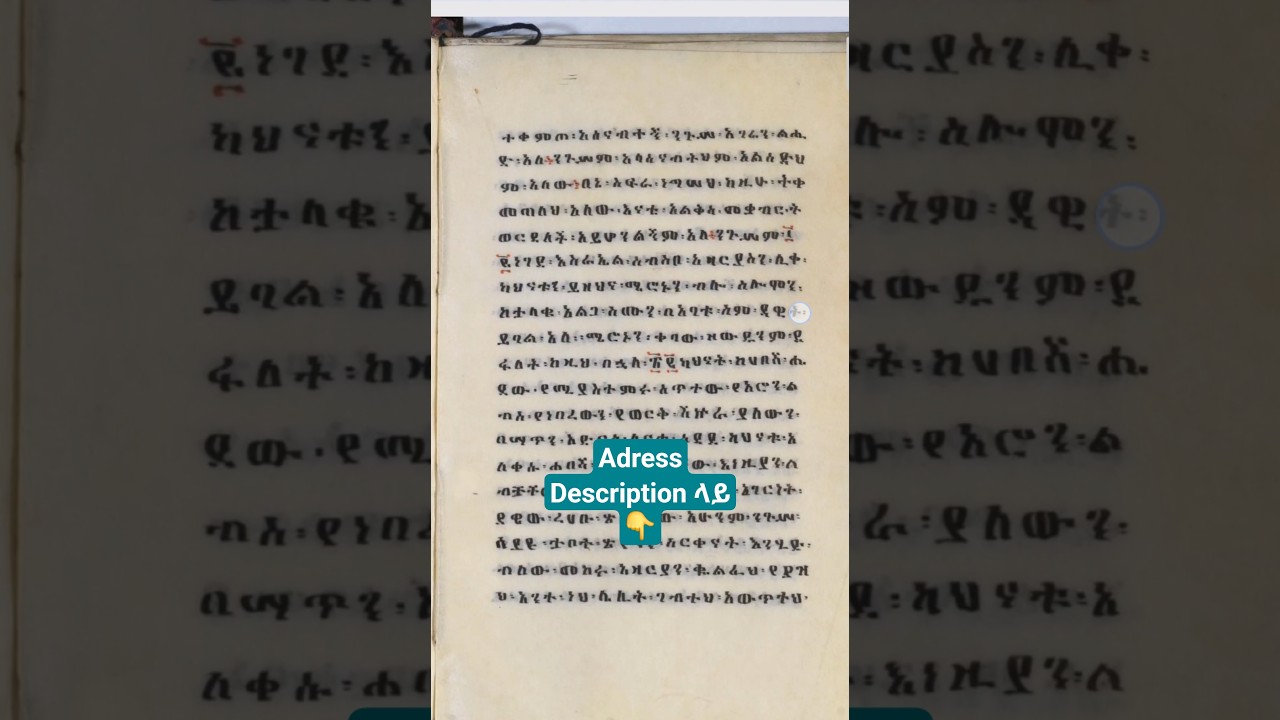 ታሪከ ነገሥት የብራና መጽሐፍ