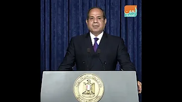 السيسي سنتصدى لأي محاولات لاختراق الخط الأحمر سرت الجفرة في ليبيا 