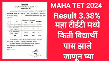 MAHA TET RESULT 2024 महा टीईटी मध्ये किती विद्यार्थी पास झाले जाणून घ्या.