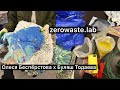 В гостях у Zerowaste.lab. Олеся задает вопросы о переработке пластика и устойчивом дизайне