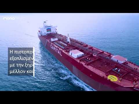 Βαγγέλης Μαρινάκης: Η Capital Ship Management παρέλαβε το νεότευκτο πλοίο M/T «Akrisios»