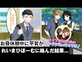 【れいまひコラボ】れいまひの大ファンの平賀が街中で遭遇して絡んだ結果...