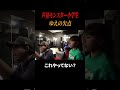 hold back the powerってわかる?🗣️