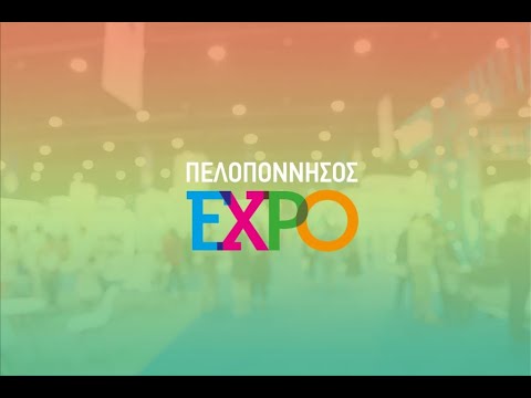 Δείτε live  Εγκαίνια της «ΠΕΛΟΠΟΝΝΗΣΟΣ EXPO 2024»