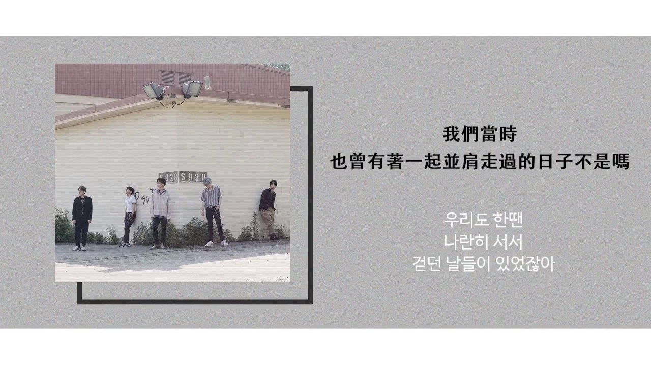 [韓中字]DAY6 (데이식스) - Still(원하니까)