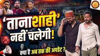 नहीं चलेगी तानाशाही | Exampur Coaching Seal | Teache Detained | Protest Lucknow with Amarnath Sir