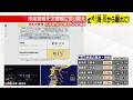 【緊急ライブ】北海道・東北地方で震度5強の地震──緊急ニュースライブ（日テレNEWS LIVE）